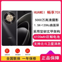 [全新]华为 畅享70X 512GB 曜金黑 支持卫星消息 5000W高清影像 6100毫安大电池 1.5K 120HZ 双曲护眼屏 40W快充 五星超耐摔 手机