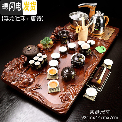 三维工匠茶具套装家用全自动整套简约紫砂功夫陶瓷现代实木喝茶盘茶台 11浮龙吐珠+唐诗(送桶) 39件