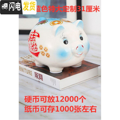 三维工匠存钱罐不可取抖音网红大人用家用儿童储蓄罐储钱猪可爱女只进不出 白猪蓝色红字特大定制[只进不出]