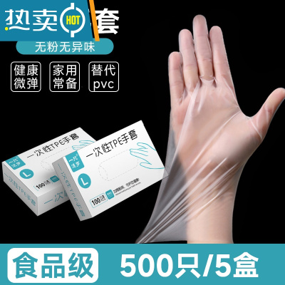 敬平手套TPE乳胶PVC丁腈手膜加厚耐用厨房美容100只盒装 TPE材质[500只]抽拉式 食品级加厚耐用 X