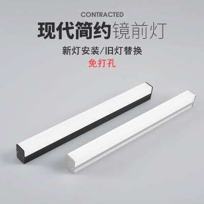 免打孔镜前灯卫生间浴室条形简约现代化妆壁灯