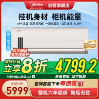 美的空调 2匹旋耀 壁挂式空调 大风量客厅商铺挂机 一级能效空调 以旧换新 政府补贴 KFR-50GW/N8MXA1