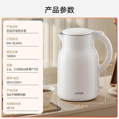 苏泊尔电水壶热水壶2.5L大容量304不锈钢无缝内胆 自动断电 SW-25J05A 2.5L 304不锈钢无缝内胆