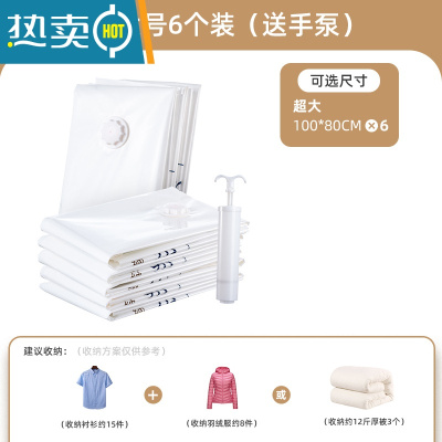 敬平真空压缩袋收纳袋子家用棉被抽空气整理袋大号加厚行李箱衣物被褥 [超大6个]送手泵 加厚9丝(收藏加购优先发货)