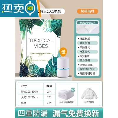 敬平真空压缩收纳袋衣服被子抽气密封家用抽整理装衣物真空气专用袋子 5件套[2特大2大1电泵] 一年内袋子漏气[退款压缩袋