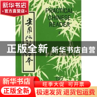 正版 实用汉语课本(英文注释)(2) 邓恩明 商务印书馆有限公司 978