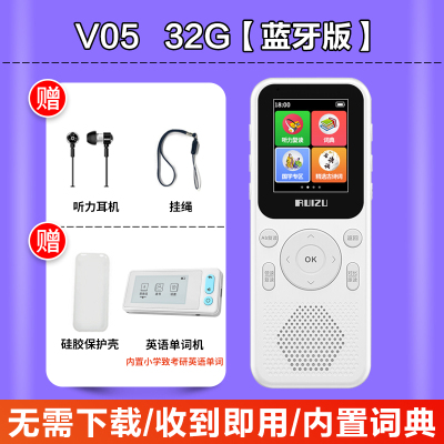 锐族复读机V05 32G白色+单词卡听力宝学习机随身听MP3考研神器智能复读练习机分级口袋听说宝小学初中高中同步课内教材
