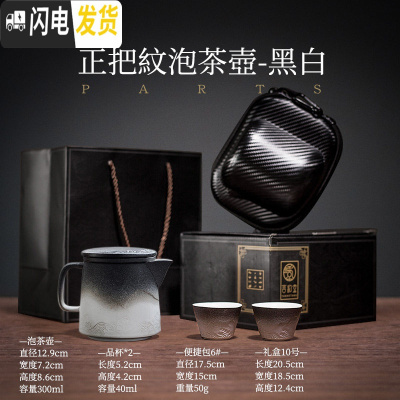三维工匠 旅行茶具套装 便携快客杯功夫泡茶壶简易办公一壶二杯两杯 正把山水纹泡茶壶(黑白-礼盒装)D3a