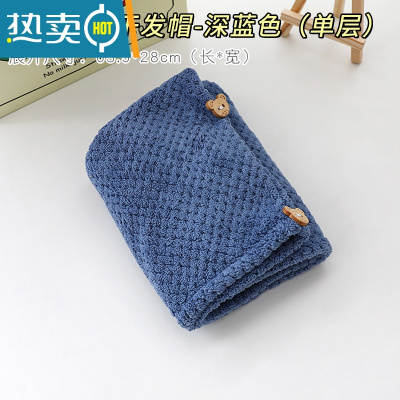 敬平干发帽吸水速干女洗头包头发毛巾加厚2021新款可爱双层长浴帽 单层深蓝色