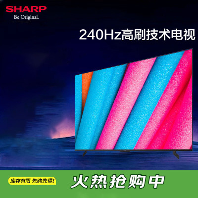 SHARP夏普电视65英寸240Hz高刷QLED量子点智能光补4+64G内存鲸曜面板杜比视界低反射屏壁画系列电视