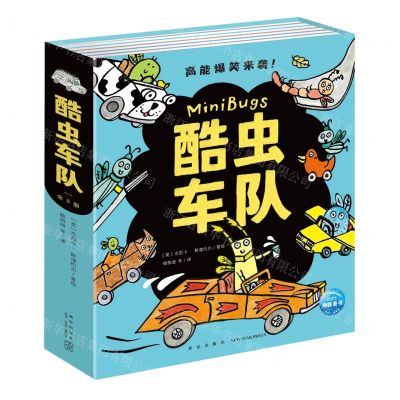 [N]酷虫车队(共8册)-9787513348942