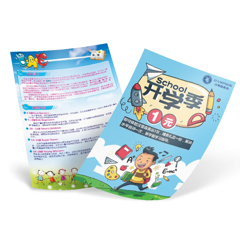 六个六 传单印制印刷宣传页 广告宣传单彩页制作设计订制单页打印海报 A4