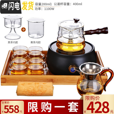 三维工匠电陶炉煮茶器玻璃煮茶壶套装家用全自动茶炉可高温小型 玻璃侧把竹节壶+公杯套装+杯子+托盘+茶巾+简约黑色电陶茶具