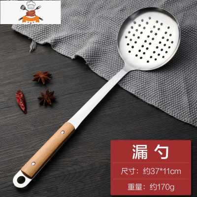 不锈钢不粘锅锅铲木柄汤勺漏炒菜铲子厨具套装厨房家用炒勺 敬平 漏勺