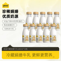 认养一头牛4.0蛋白娟姗牛乳牛奶200ml*10瓶 儿童营养新鲜牛奶 低温冷藏