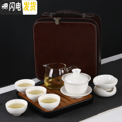三维工匠白瓷旅行茶具套装家用旅游盖碗日式功夫小茶具便携包户外简约迷你 吉盖碗玻璃海仙桃漏小品杯黑盘小皮包
