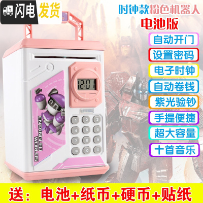 三维工匠儿童储蓄存钱罐密码箱女孩网红大人用家用抖音防摔大容量只进不出 粉红色机器人[电池版]无指纹电子时钟显示储蓄罐