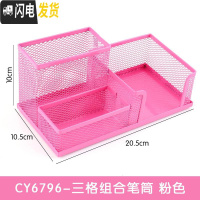 三维工匠创意可爱桌面分笔筒韩国北欧个性桶时尚少女格铁艺摆件小清新收纳 三合一粉色