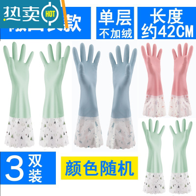 敬平洗碗手套女厨房家务加绒加厚防水耐用橡胶家用胶皮薄款洗衣服加长 3双装(敞口长款)单层 M