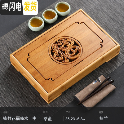 三维工匠竹制茶盘家用简约排水长方形小号竹子茶台托盘大号抽屉储水式 楠竹花福盛水茶盘-中茶具