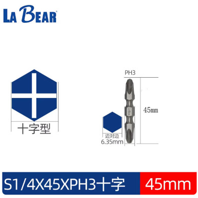 台湾LABEAR乐博S2高硬度双头十字风批头45mm/10个装