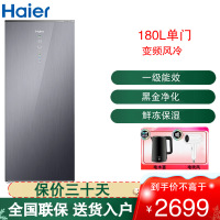 海尔(Haier)立式单门冰箱180L容量冰柜一级能效电脑温控全温区冷藏冷冻保鲜-30度深冷速冻BD-180WGHSF