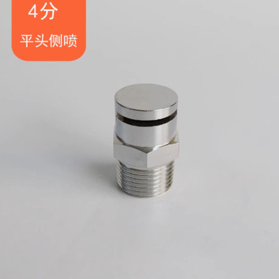 维特尔4分水幕墙喷头平头侧喷DN15(带证)