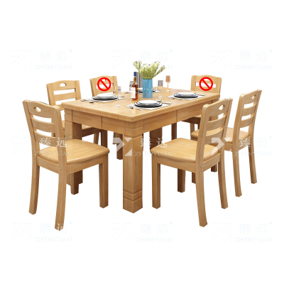 臻远 实木餐桌椅组合原木色长方形餐桌椅1.3米一桌四椅