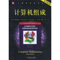 正版新书]计算机组成(原书第5版)/计算机科学丛书(计算机科学丛