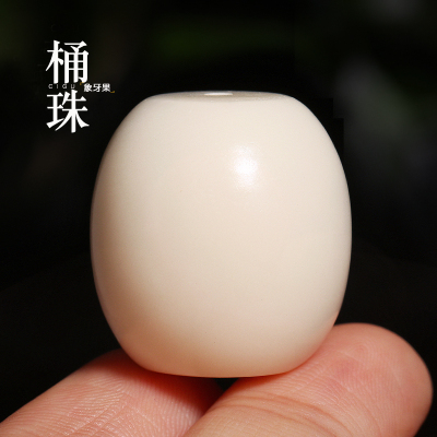 保真天然植物象牙果桶珠顶珠纯手工干磨DIY金刚凤眼星月菩提配饰送女朋友老婆情人节七夕生日礼物