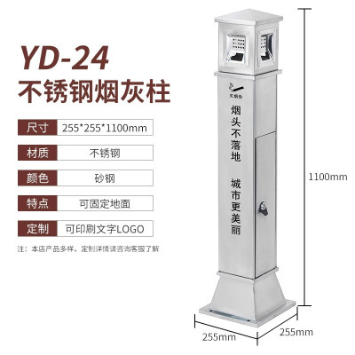 户外落地可固定烟灰缸垃圾桶吸烟区烟头烟蒂筒不锈钢灭烟柱烟灰柱 YD-24
