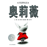 音像奥莉薇(精)(美)伊恩·福尔克纳