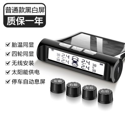 [补贴10%]胎压监测器无线汽车外置内置检测仪高精度轮胎气压通用表智太阳能 外置 普通版[黑白 屏]外置(质保1年)