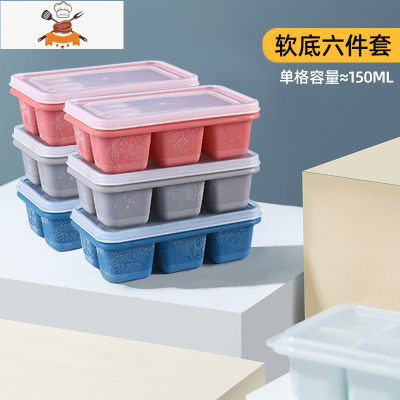 冻冰块器自制冰格创意制冰模具硅胶网红带盖家用冰箱速冻器冰袋 敬平 新配色A-硅胶软底6个装 6个盖
