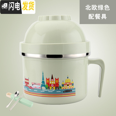 三维工匠儿童饭盒便当盒防烫不锈钢分格学生泡面碗带盖食堂密封韩国快餐杯 北欧绿+餐具容量1280
