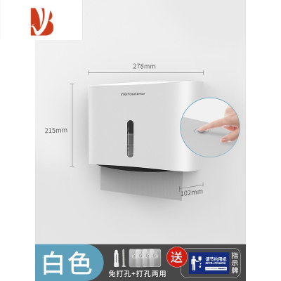 三维工匠擦手纸盒挂壁式卫生间洗手间免打孔酒店厕所厨房商用干手抽纸巾盒 [送免打孔]6015白色