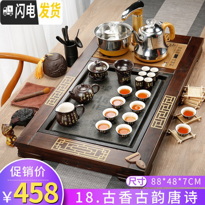 三维工匠功夫茶具套装家用整套喝茶杯紫砂茶道茶台简约全自动实木茶盘 18.柯木古香古韵唐诗-金变 22件