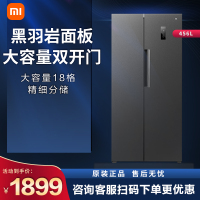 米家小米出品456L对开门大容量家用冰箱双开门 嵌入式风冷无霜墨羽岩面板颜值出众银离子除菌BCD-456WMEA