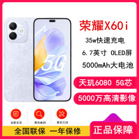 荣耀X60i 珊瑚紫 12GB+512GB 90Hz刷新率 OLED护眼大屏 IP64整机防水 5000W影像 35W快速充电 AI 5G手机