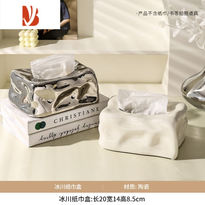 三维工匠网红冰川纸巾盒客厅创意抽纸盒轻奢家用茶几餐桌面装饰品摆件 冰块纸巾盒-奶白+银色