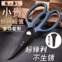 张小泉厨房剪刀多功能剪骨头专用杀鱼烤肉食品级家用剪子正品8138