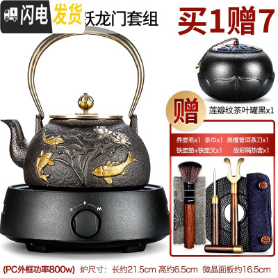 三维工匠铁壶铸铁泡茶烧水壶家用电陶炉煮茶器煮水壶电热泡茶炉日式铁茶壶 圆融电陶炉(黑)+鱼跃龙门铁壶9件套茶具