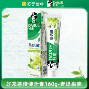 DARLIE好来(原黑人)初萃茶多酚牙膏茶倍健健齿防蛀160g-青提味