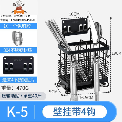 筷子筒壁挂式筷笼子沥水置物架托家用筷笼筷筒厨房餐具勺子收纳盒 敬平 黑色筷子笼[K-5] 壁挂(带4钩)餐具架