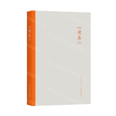 [N]读库(2104)-9787513345194