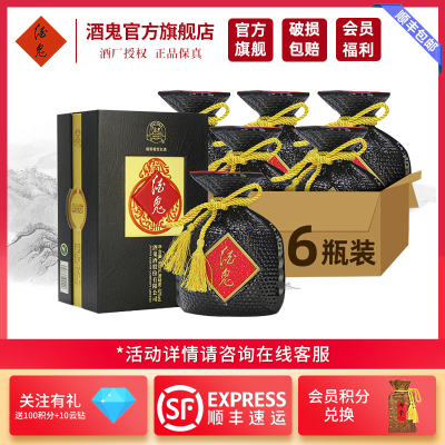 酒鬼酒黑金版52度500ml*6瓶 整箱装 馥郁香型国产高度白酒