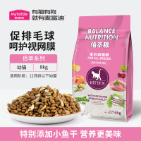 麦富迪佰萃猫粮8kg幼猫加小鱼干室内英短美短幼猫咪天然粮16斤
