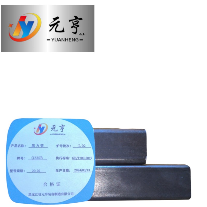 黑方管 20-20 kg