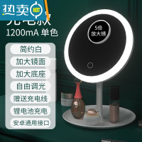 敬平网红LED化妆镜带灯台式镜女学生宿舍镜子补光美妆镜随身便携镜子便携式用镜 珍珠白1200毫安充电版单色灯镜送 五倍镜