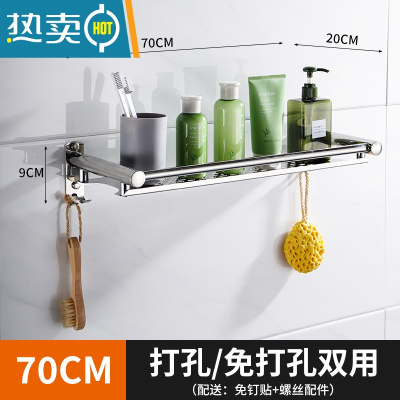 敬平304不锈钢卫生间置物架免打孔浴室毛巾架2层收纳架洗手间厕所壁挂 A托盘70CM(螺丝/胶水)浴室置物架